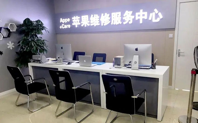 宣城中山苹果手机授权维修点地址电话信息